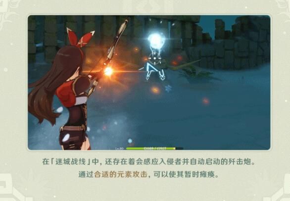 原神迷城战线怎么通关4