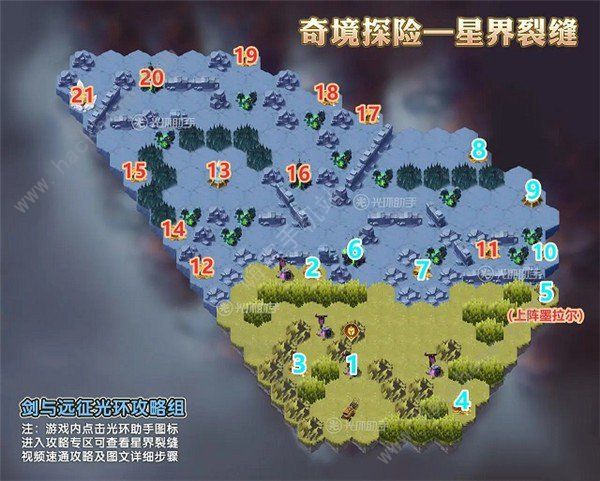 剑与远征星界裂缝攻略1