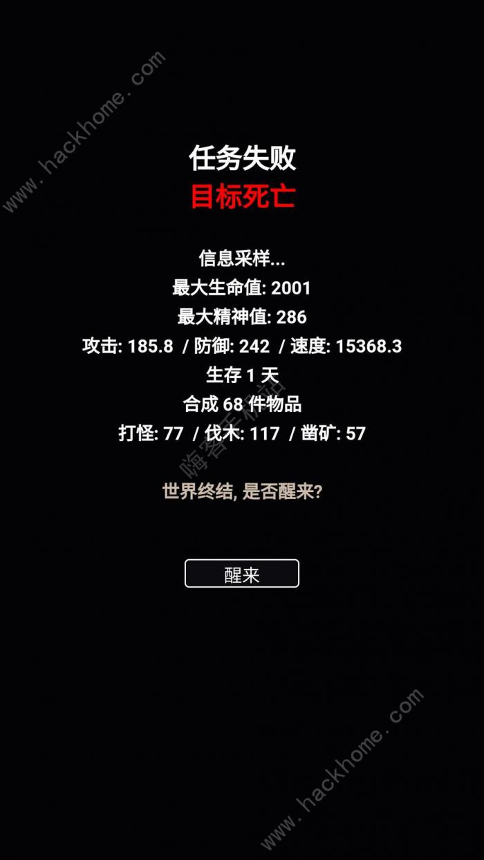 文字饥荒bug大全2