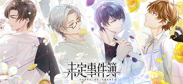 未定事件簿甜蜜下午茶拼图攻略_未定事件簿主题甜品店