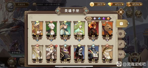 灵魂宝戒无限要塞阵容推荐_灵魂宝戒平民攻略