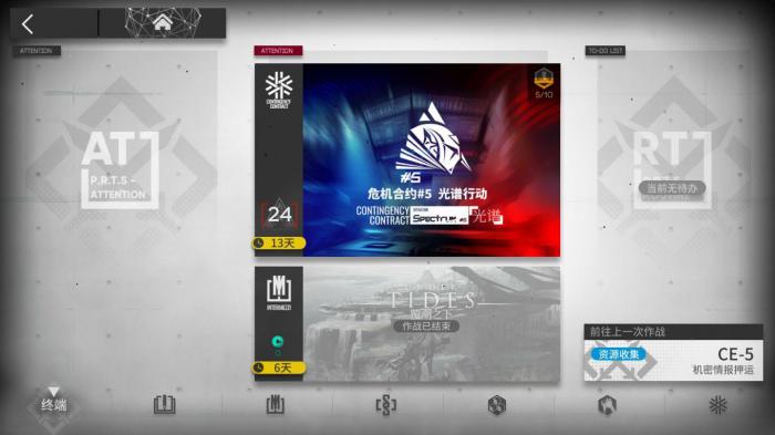 明日方舟光谱行动荒废工厂攻略_明日方舟光谱行动荒废工厂详细介绍