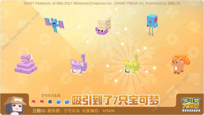 宝可梦大探险银锅和铜锅区别介绍3