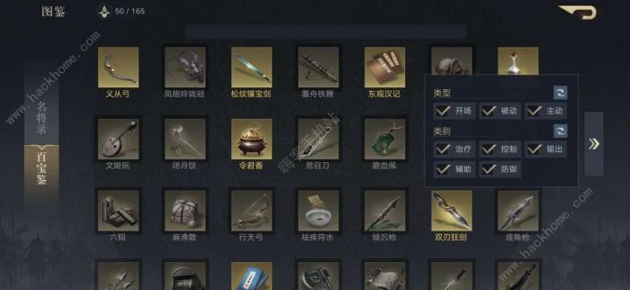 荣耀新三国攻略大全1