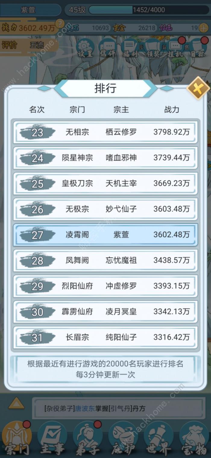 修仙门派模拟器无限仙玉攻略2