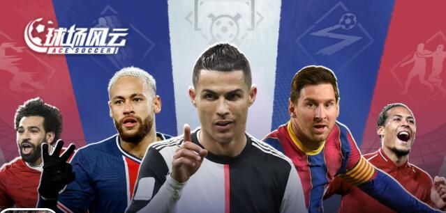 球场风云阵容攻略1