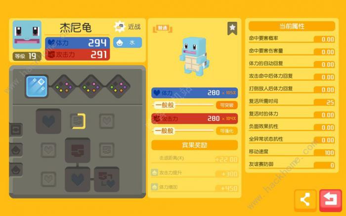 宝可梦大探险宾果激活攻略2