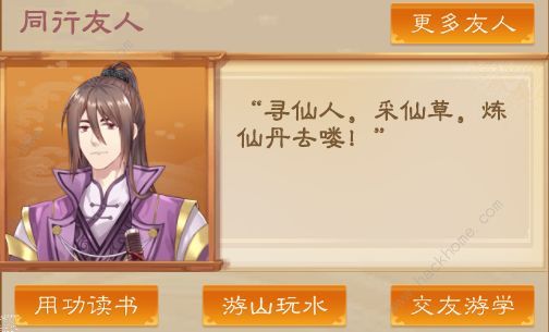 我靠科举来修仙攻略大全1