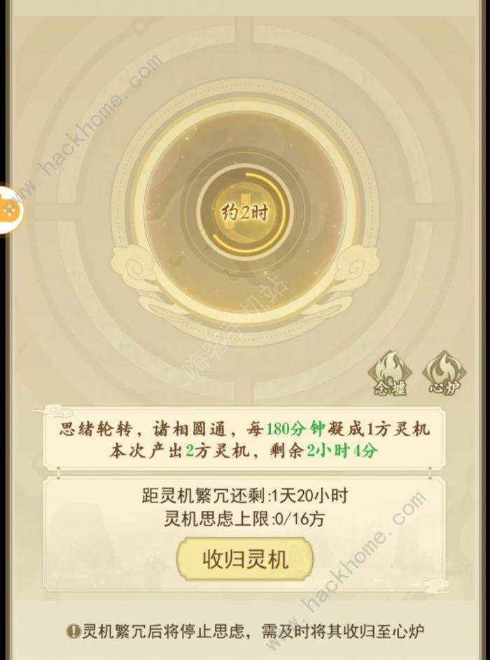 云端问仙自创功法攻略1