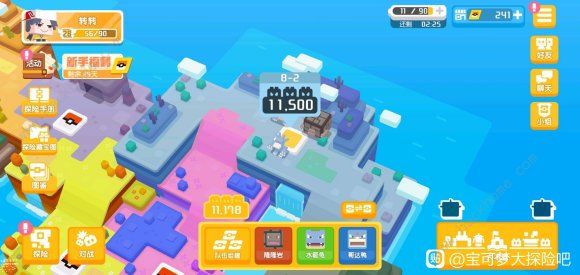 宝可梦大探险萌新必备心得1