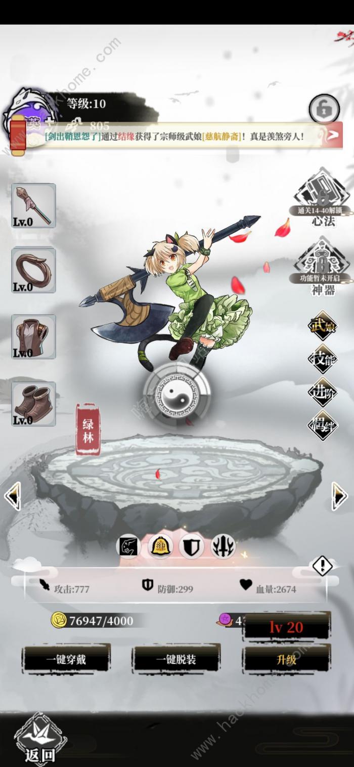 武娘外传阵容攻略1