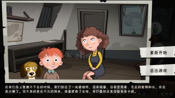 一起活下去攻略大全1