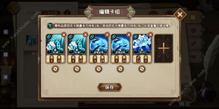 灵魂宝戒双冰夜莺流搭配推荐2