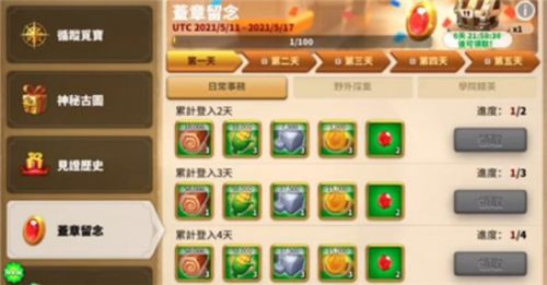 万国觉醒盖章留念任务攻略_万国觉醒章节奖励