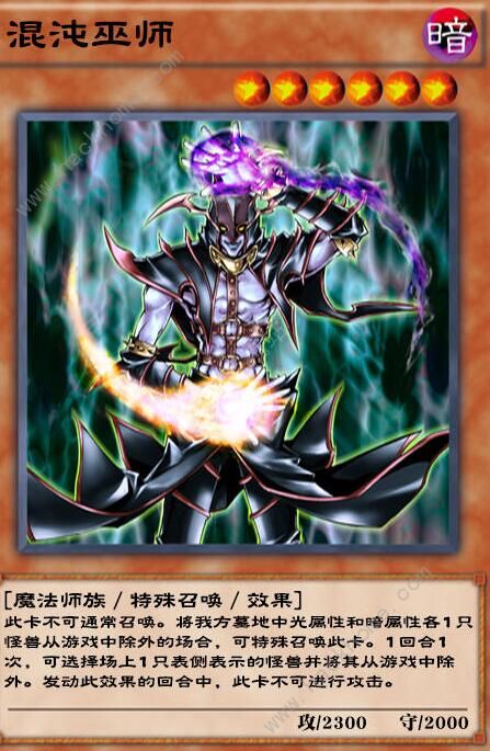 游戏王决斗链接混沌巫师卡组怎么搭配_游戏王决斗链接混沌战士卡组