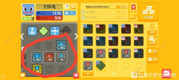 宝可梦大探险石头攻略2