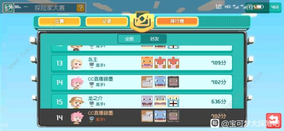 宝可梦大探险招式石大全1