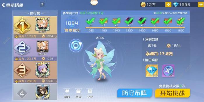 双生幻想攻略大全3