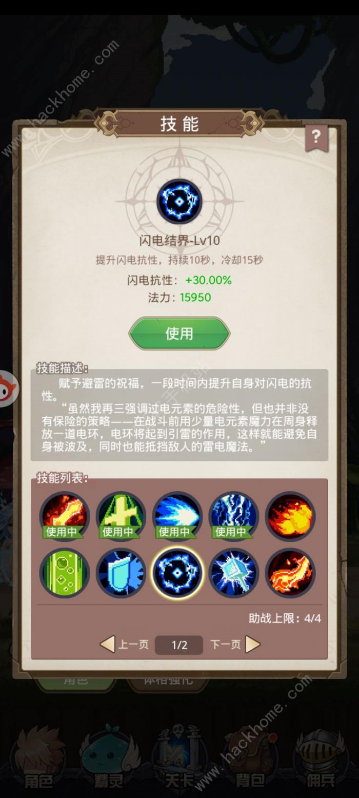 小小勇者血量提升攻略1