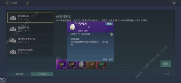 妄想山海白娘子进化丹材料大全4