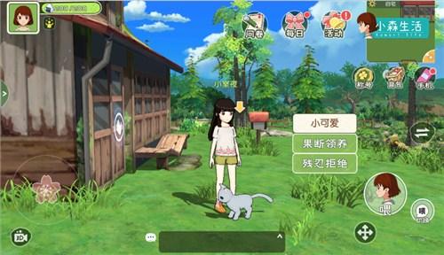 小森生活风之岛任务攻略2