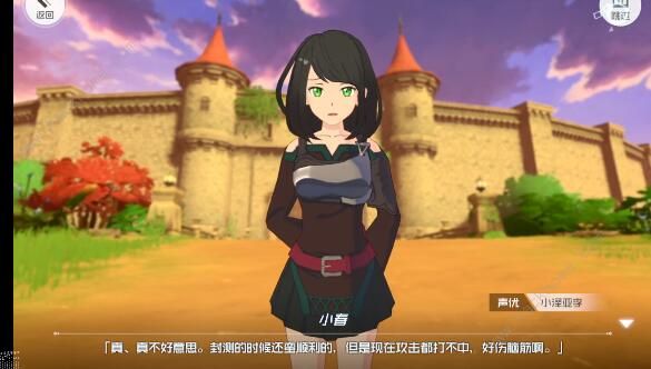 刀剑神域黑衣剑士王牌任务攻略2