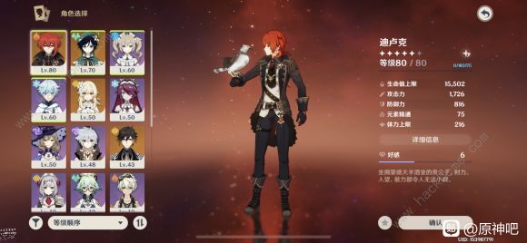 原神风行迷踪攻略1