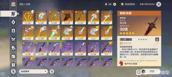 原神风行迷踪攻略2