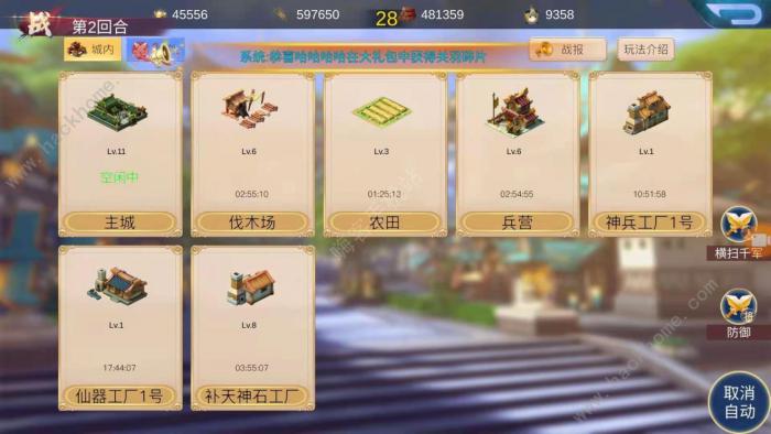 赏金三国攻城攻略2