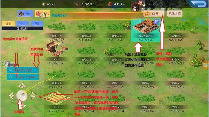 赏金三国攻城攻略3