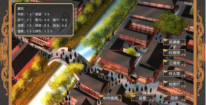 幻想之登极为皇攻略大全1