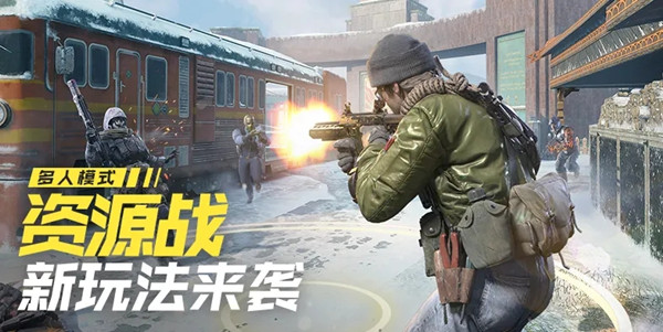 使命召唤手游资源战攻略1