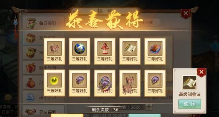 问道手游探案隐身大盗任务攻略2