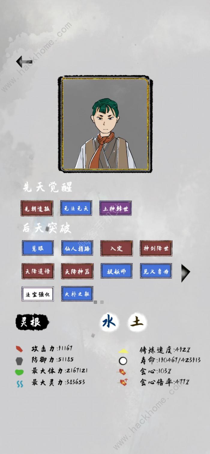 太公传承通关最低配置推荐2