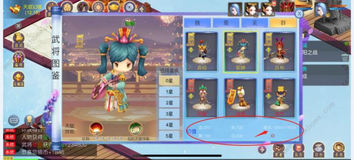 赏金三国吕布培养攻略2