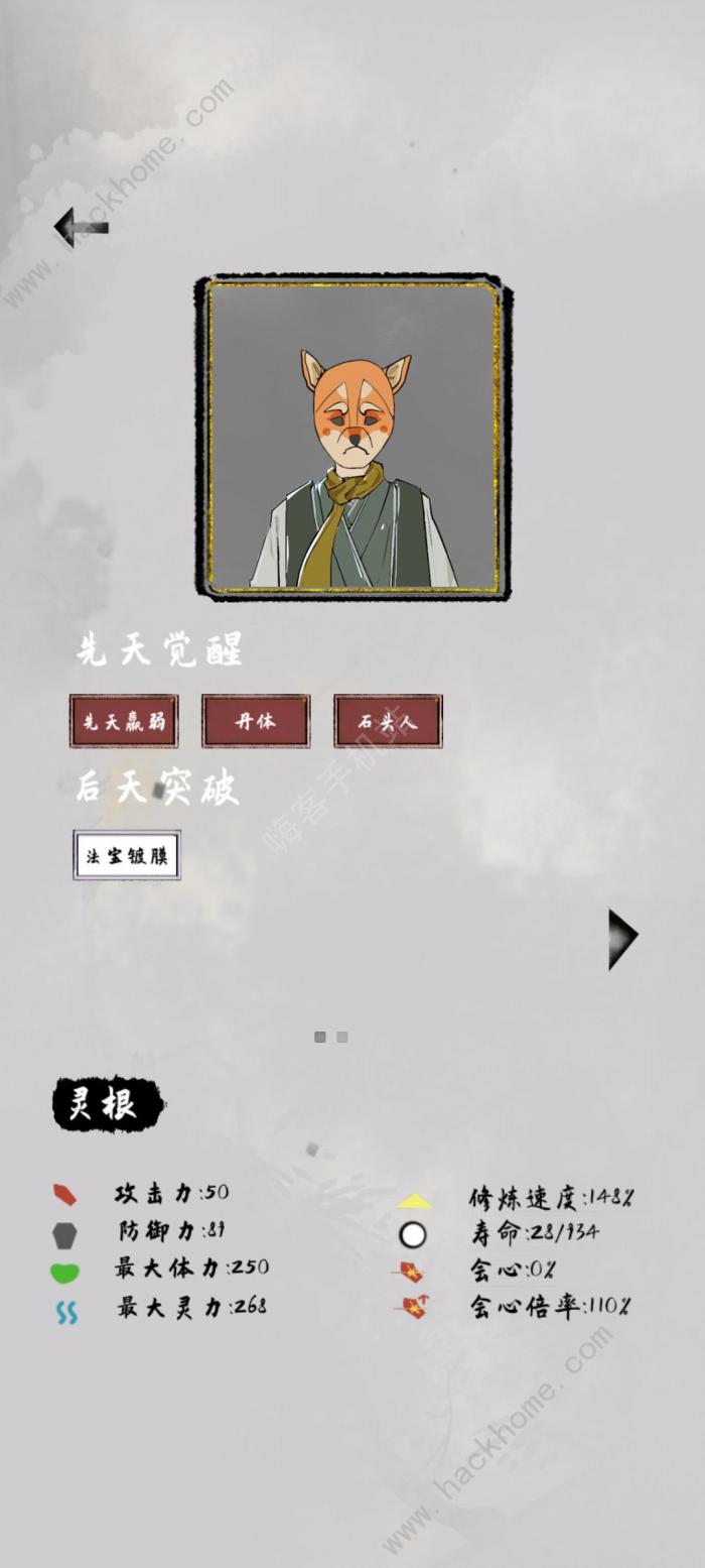 太公传承全成就解锁攻略3