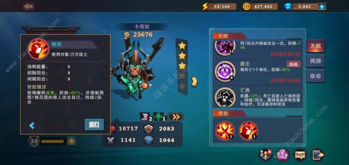 城堡传说大乱斗新手阵容推荐_城堡传说大乱斗新手任务