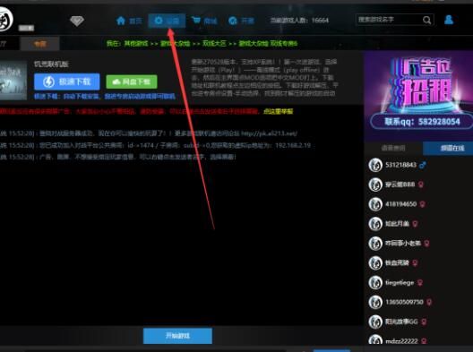 僵尸毁灭工程联机教程2