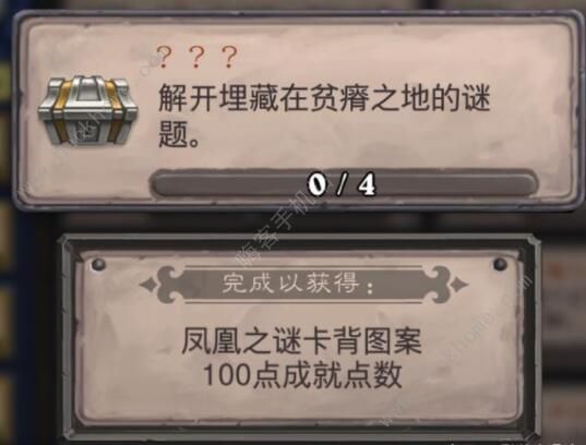 炉石传说盗贼谜题怎么过1