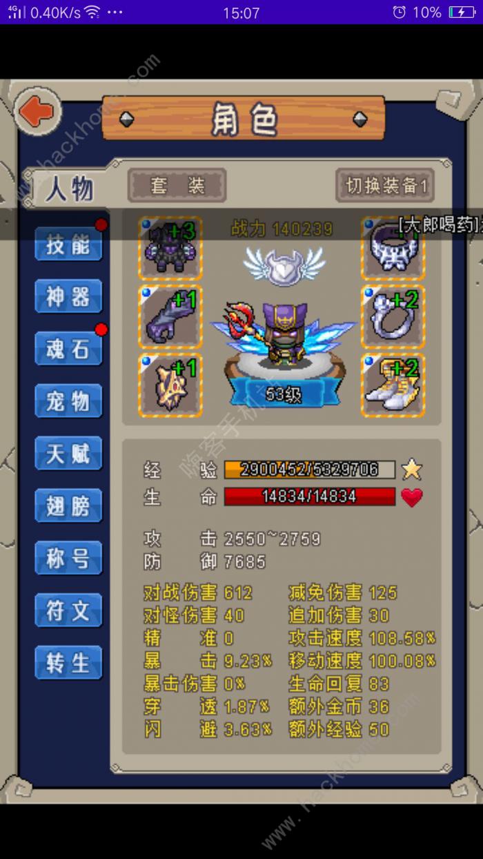 魔城骑士天赋攻略3