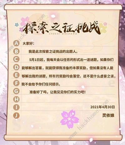 崩坏学园2探索者的坚持通关攻略2