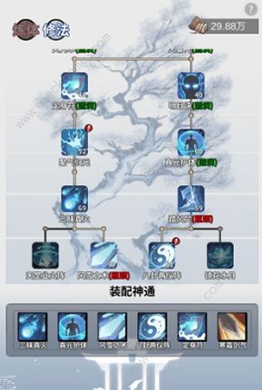 一念逍遥修法神通搭配大全2