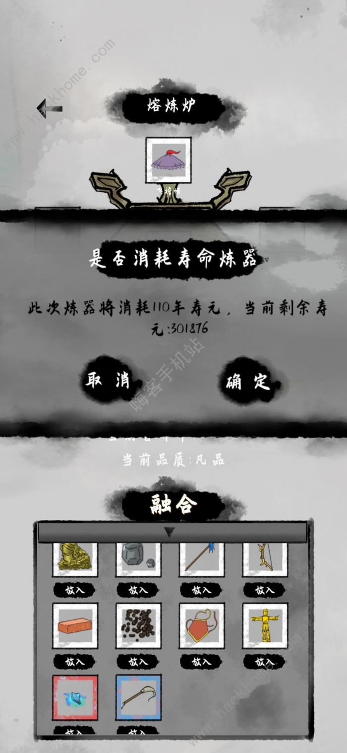 太公传承炼器攻略_太公传承武器