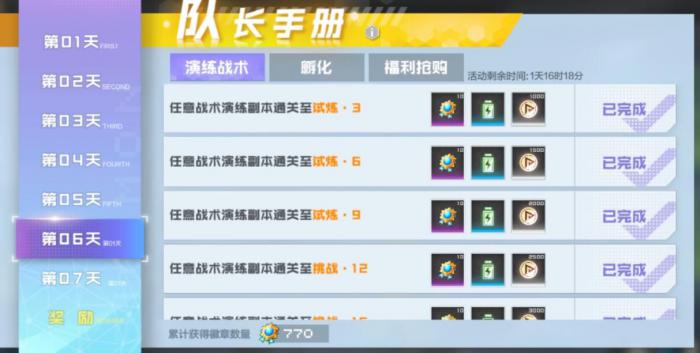 数码宝贝新世纪攻略大全3