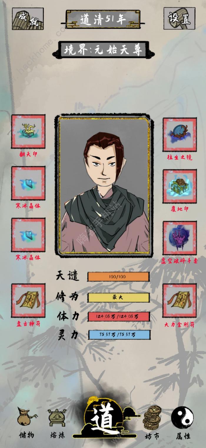 太公传承怎么买东西1