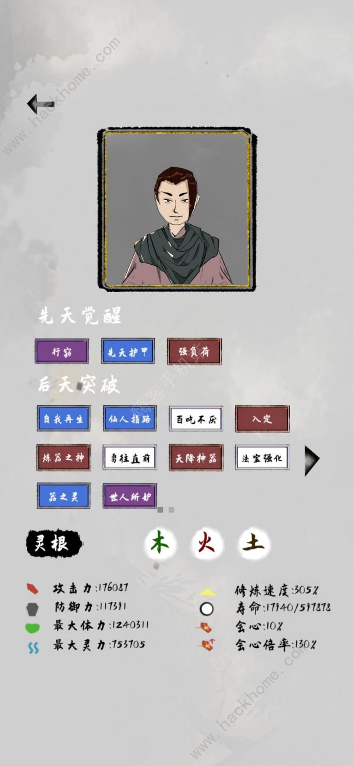 太公传承怎么买东西2