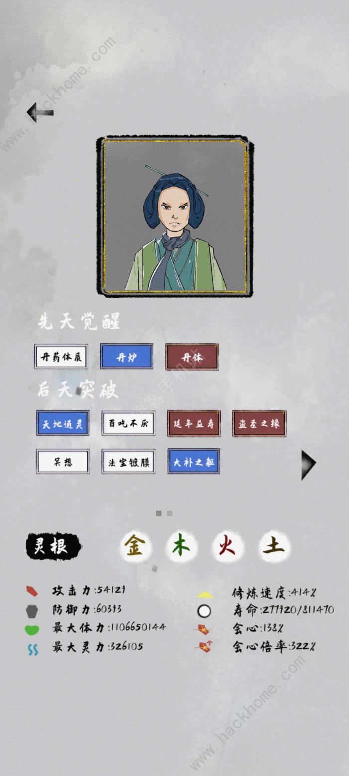 太公传承攻略大全2