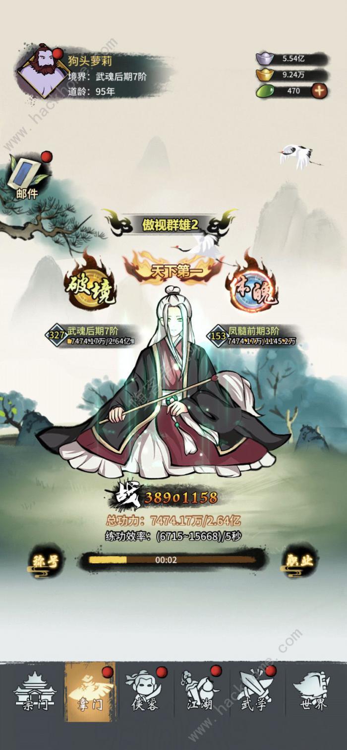 少侠与江湖无限元宝攻略_少侠与江湖怎么加点