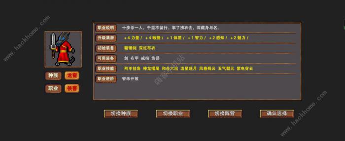 杀戮地城职业大全2