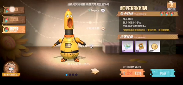 高能手办团种花的比利攻略2